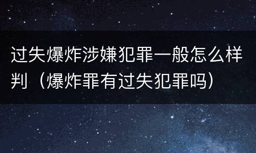 2022没收财产和罚金具体区别是啥 罚金和没收财产可以并处吗