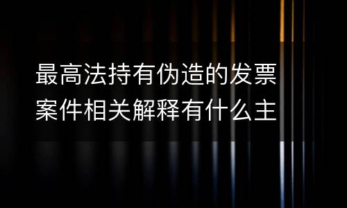 放行偷越国（放行偷越国境人员罪与运送他人偷越国境罪共犯）