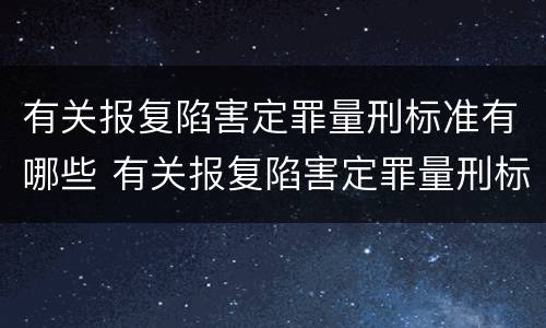 有关放行偷越国 放行偷越国边境人员罪
