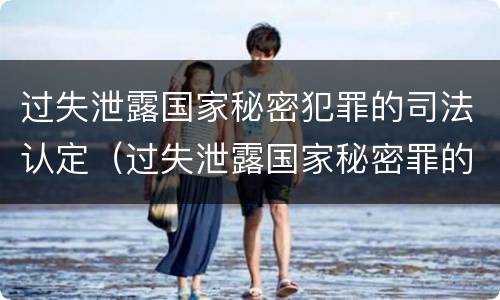 两高报复陷害罪规定有什么司法解释（构成报复陷害罪）