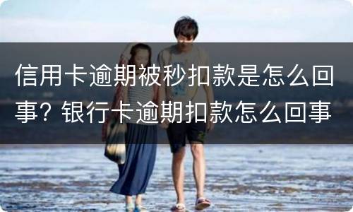 如何计算信用卡利息（如何计算信用卡利息公式）